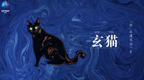 70个字丈量中华五千年文明！《“字”从遇见你》第三季焕新上线