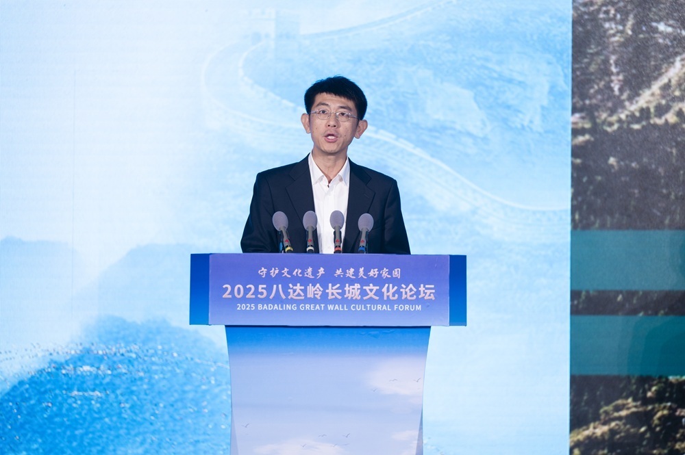 2025八达岭长城文化论坛在延庆举行 专家学者共话长城遗产保护 2025八达岭长城文化论坛在延庆举行 专家学者共话长城遗产保护