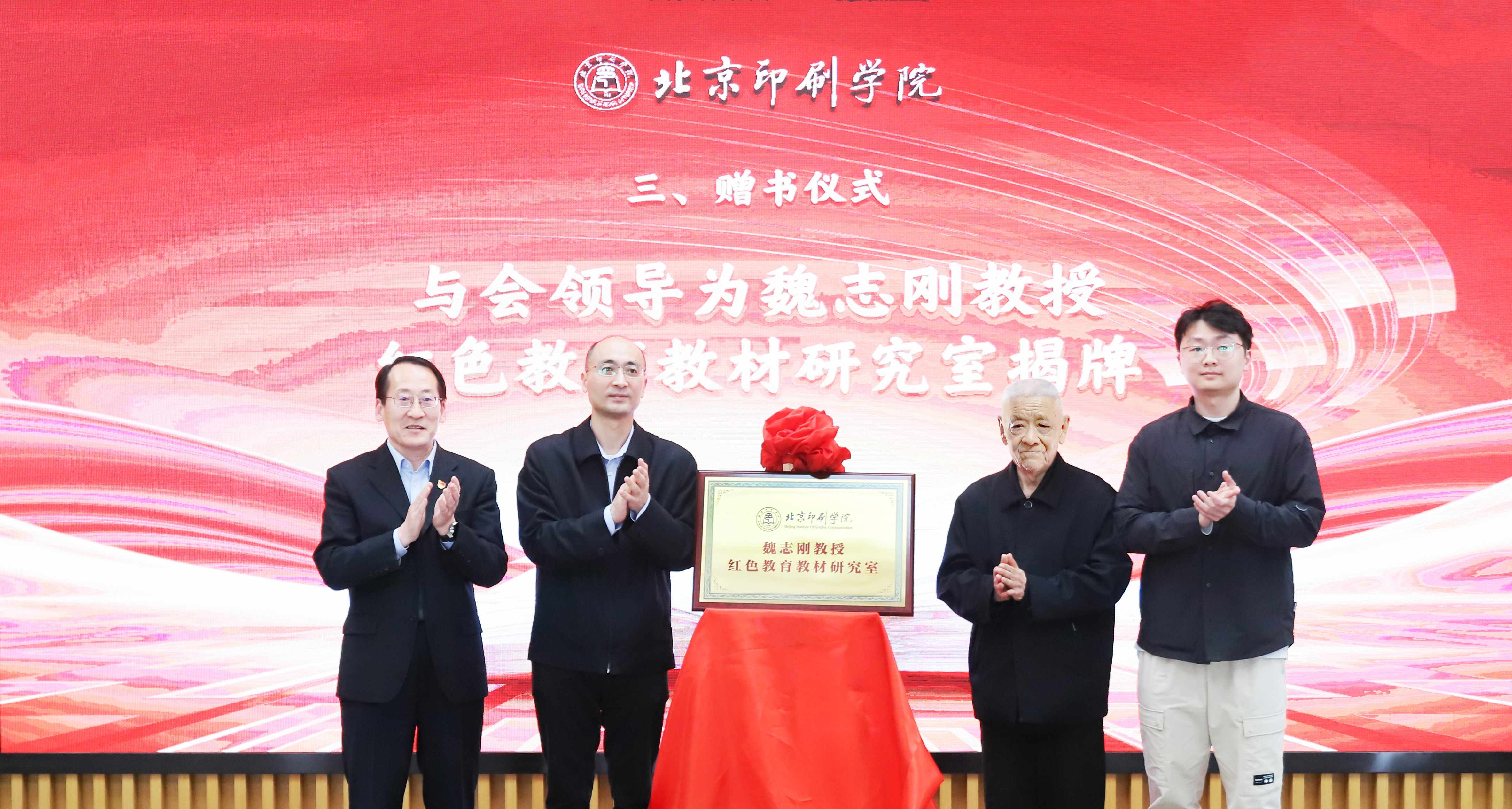 北京高校服务新时代首都发展特别报道｜北京印刷学院②：以“书”载道 赋能全民阅读和“书香京城”建设