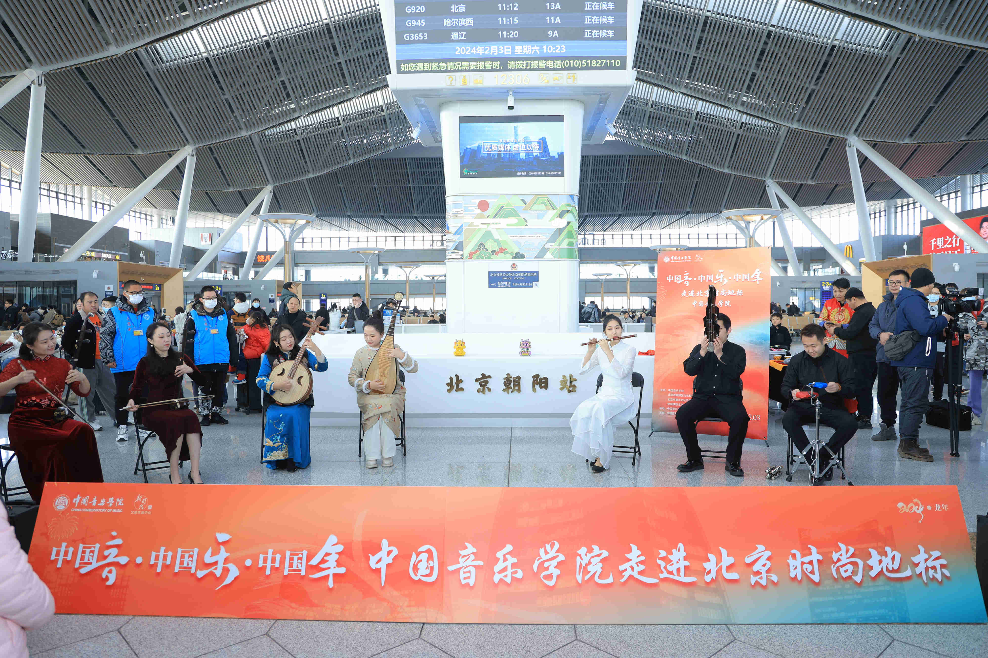 北京高校服务新时代首都发展特别报道 | 中国音乐学院②：“中国音·中国乐·中国年”助力北京全国文化中心建设