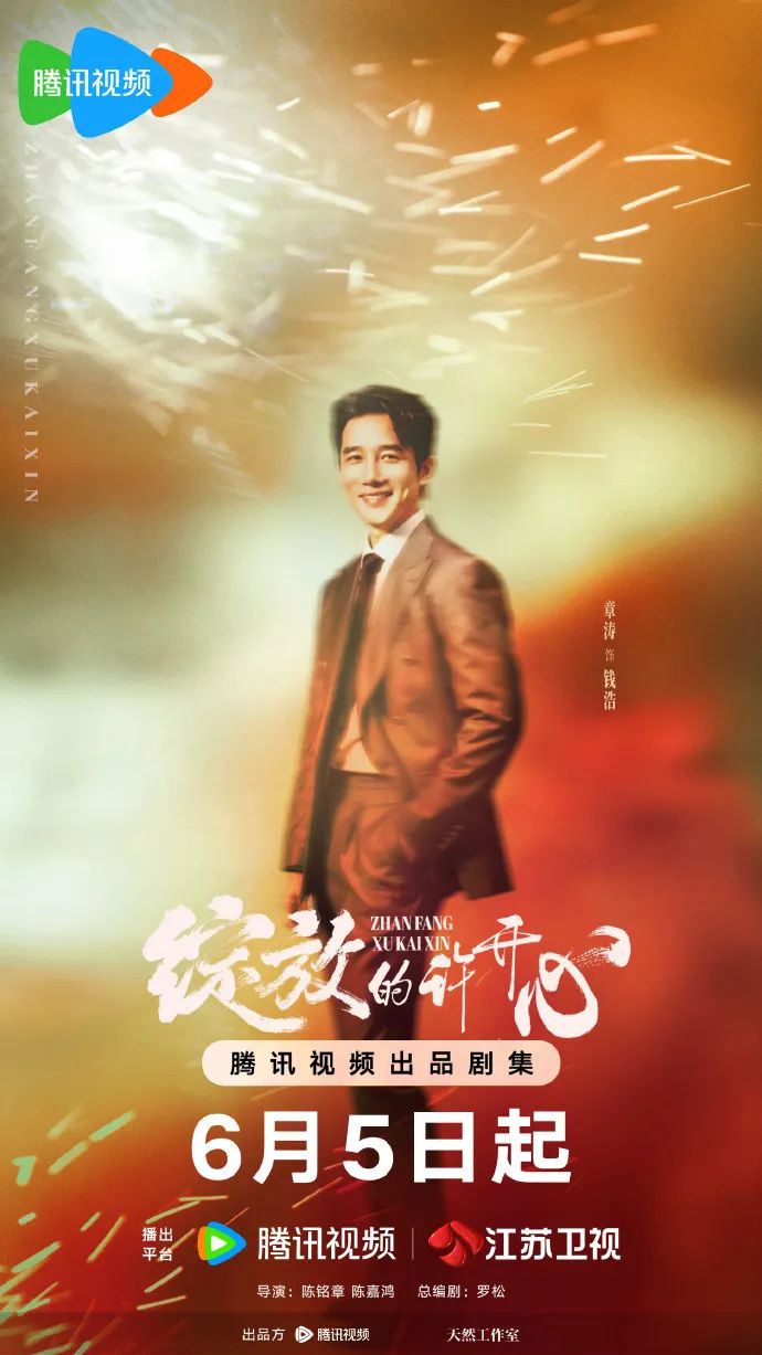 “北京大视听”新剧速递丨《绽放的许开心》今日开播，张雨绮韩庚反套路诠释当代新型家庭关系