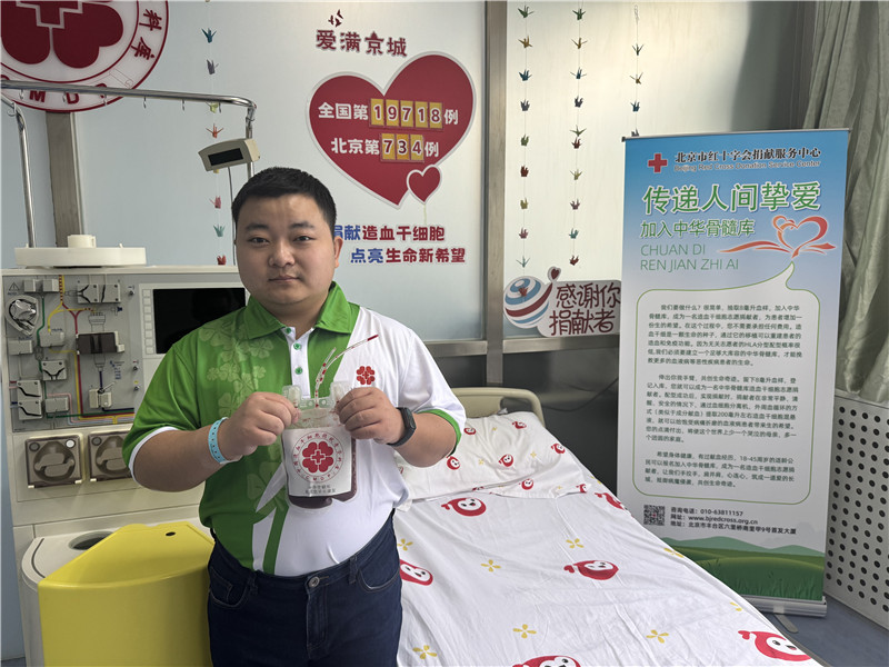 30岁运维工程师小田捐献造血干细胞 用爱心点燃生命希望