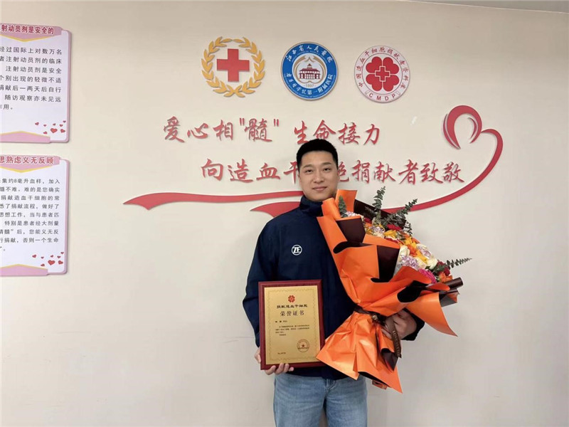 90年小伙争分夺秒!紧急捐献造血干细胞点亮生命曙光 90年小伙争分夺秒!紧急捐献造血干细胞点亮生命曙光