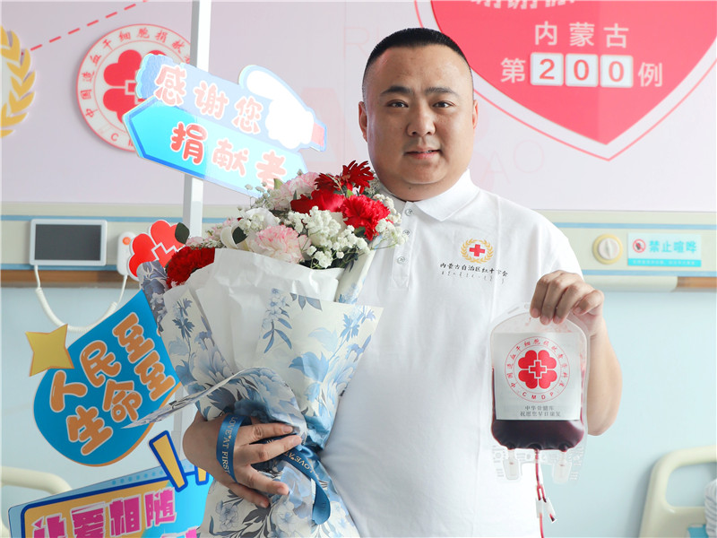 内蒙古自治区造血干细胞捐献达200例