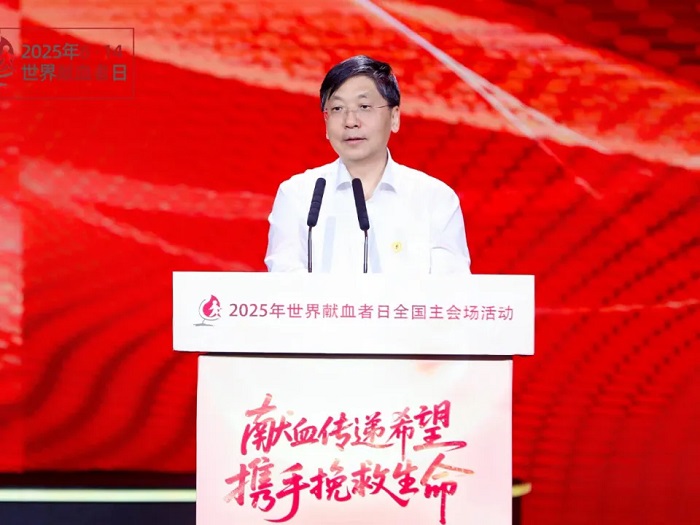 2025年世界献血者日全国主会场活动在福建福州举行