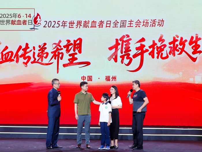 2025年世界献血者日全国主会场活动在福建福州举行