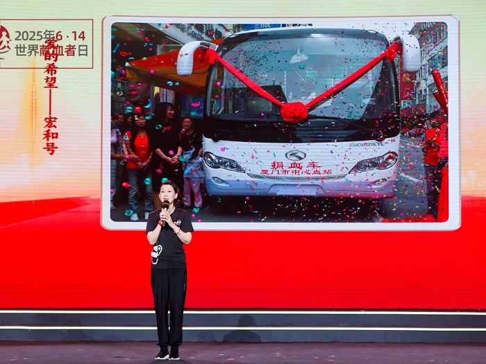 2025年世界献血者日全国主会场活动在福建福州举行