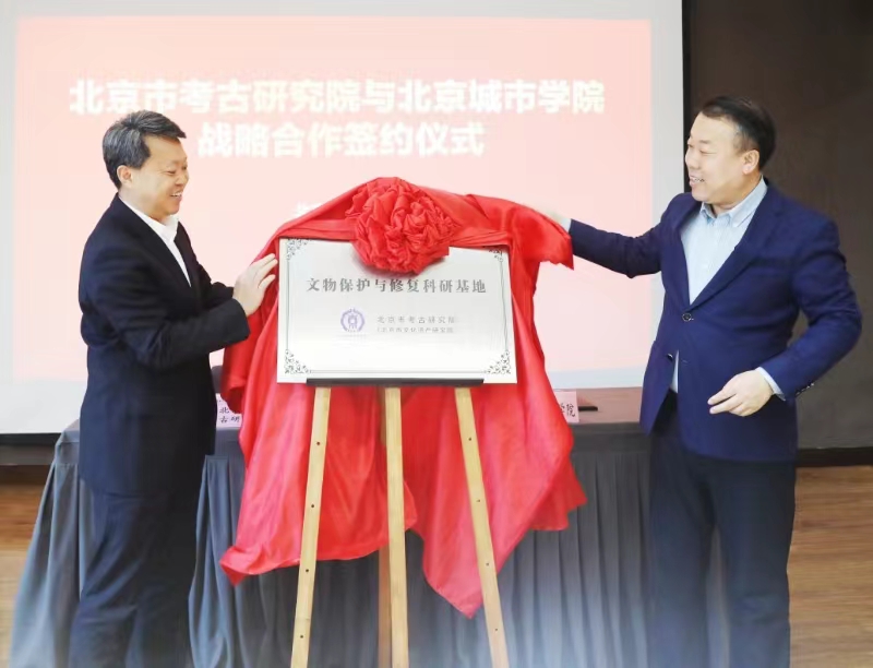 北京高校服务新时代首都发展特别报道 | 北京城市学院①：让古都文物在数字中“活”起来！