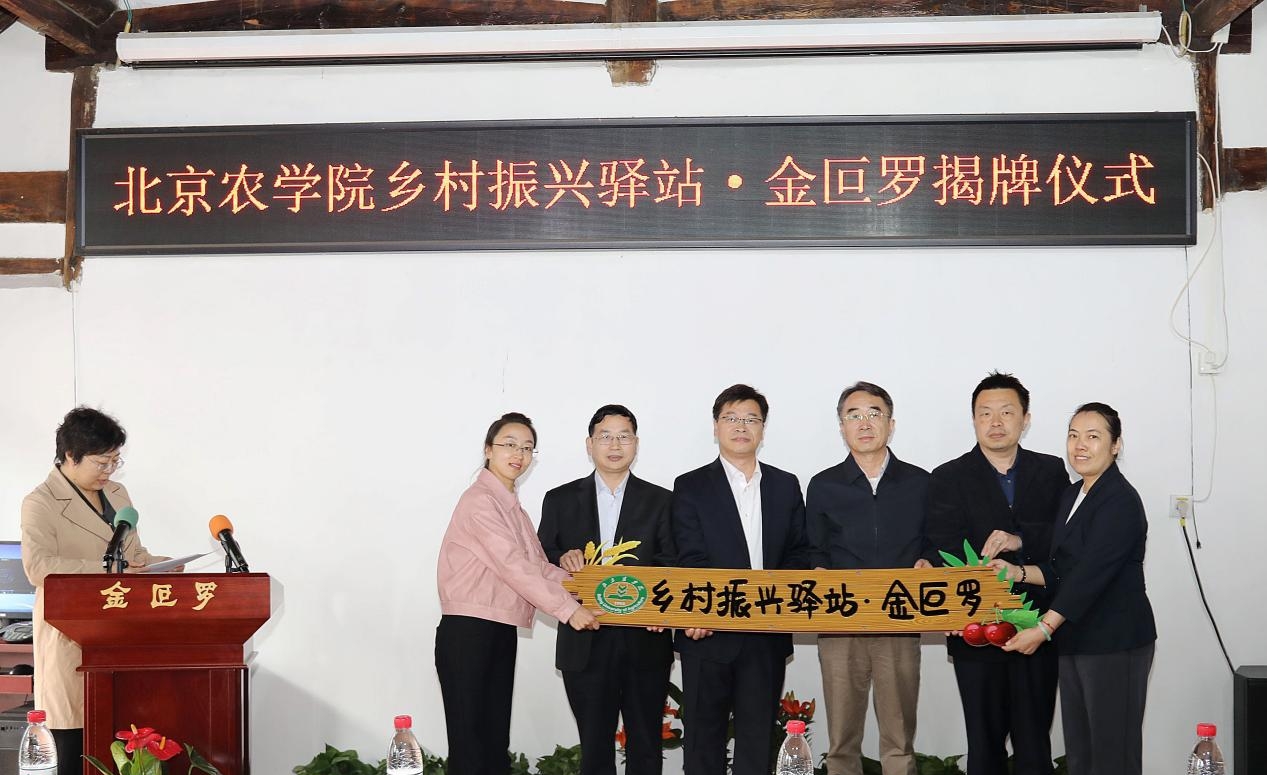 北京高校服务新时代首都发展特别报道 | 北京农学院②：打造助农兴农“联合舰队”