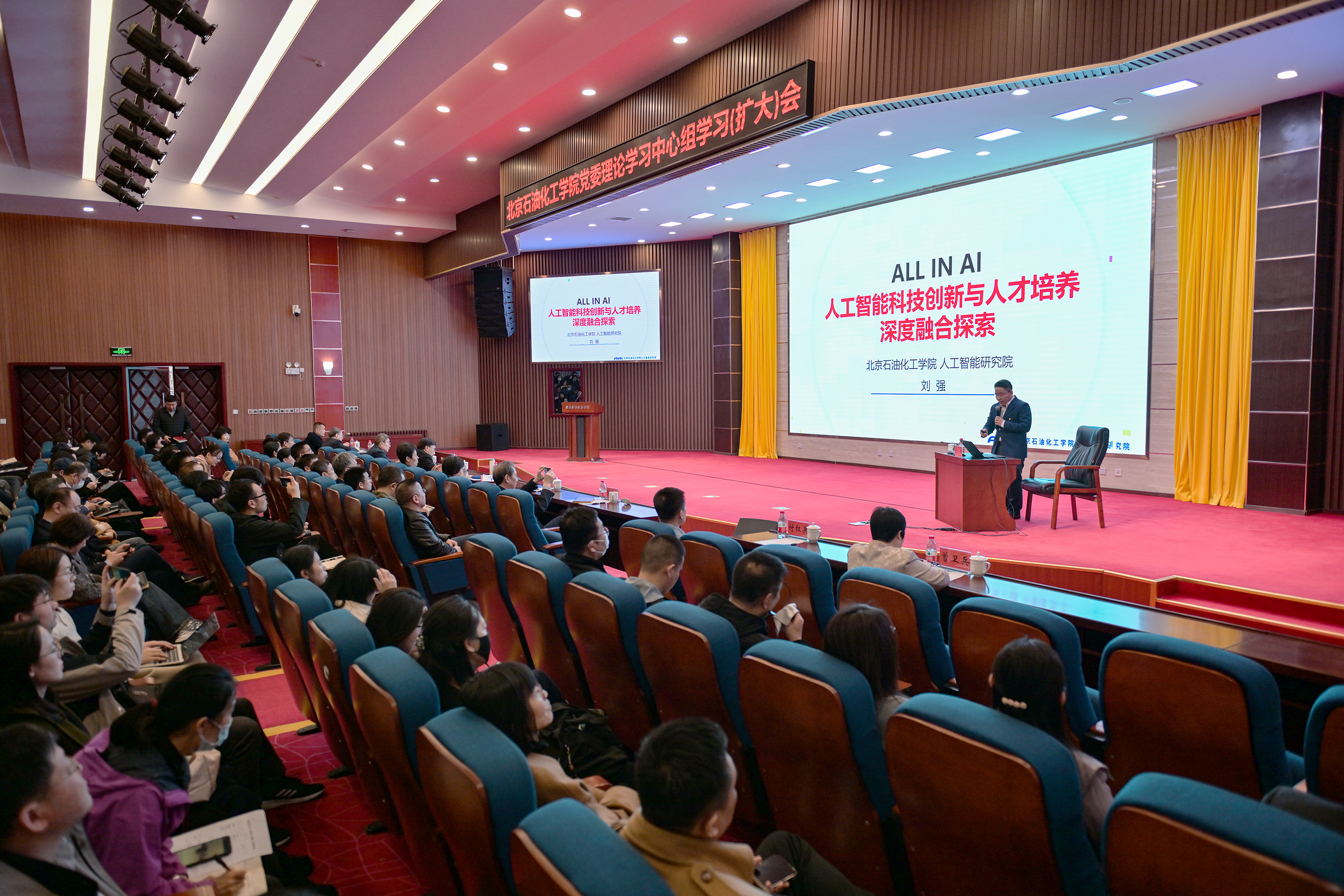 北京高校服务新时代首都发展特别报道｜北京石油化工学院②：以“人工智能+”为牵引 探索科技赋能人才培养新模式