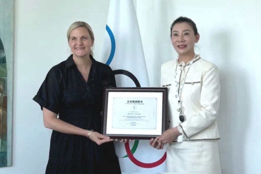 首都体育学院院长张霞受国际奥委会新任主席考文垂接见