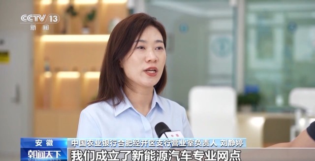活力中国调研行丨三项全国第一如何做到？解码安徽新能源汽车产业发展