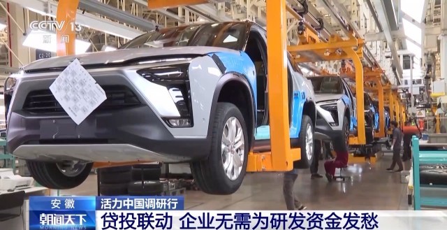 活力中国调研行丨三项全国第一如何做到？解码安徽新能源汽车产业发展