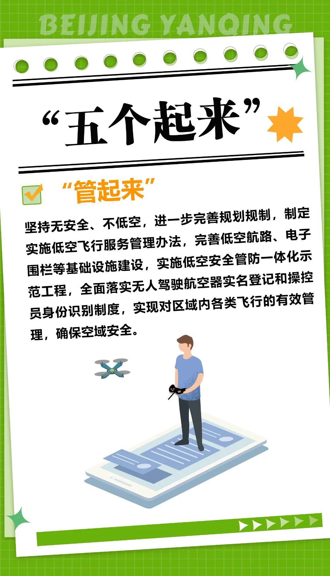 “两区”建设五周年,中关村延庆园交出优质答卷 GrSKFACj_3FxP.jpg?auth_key=1752422399-0-