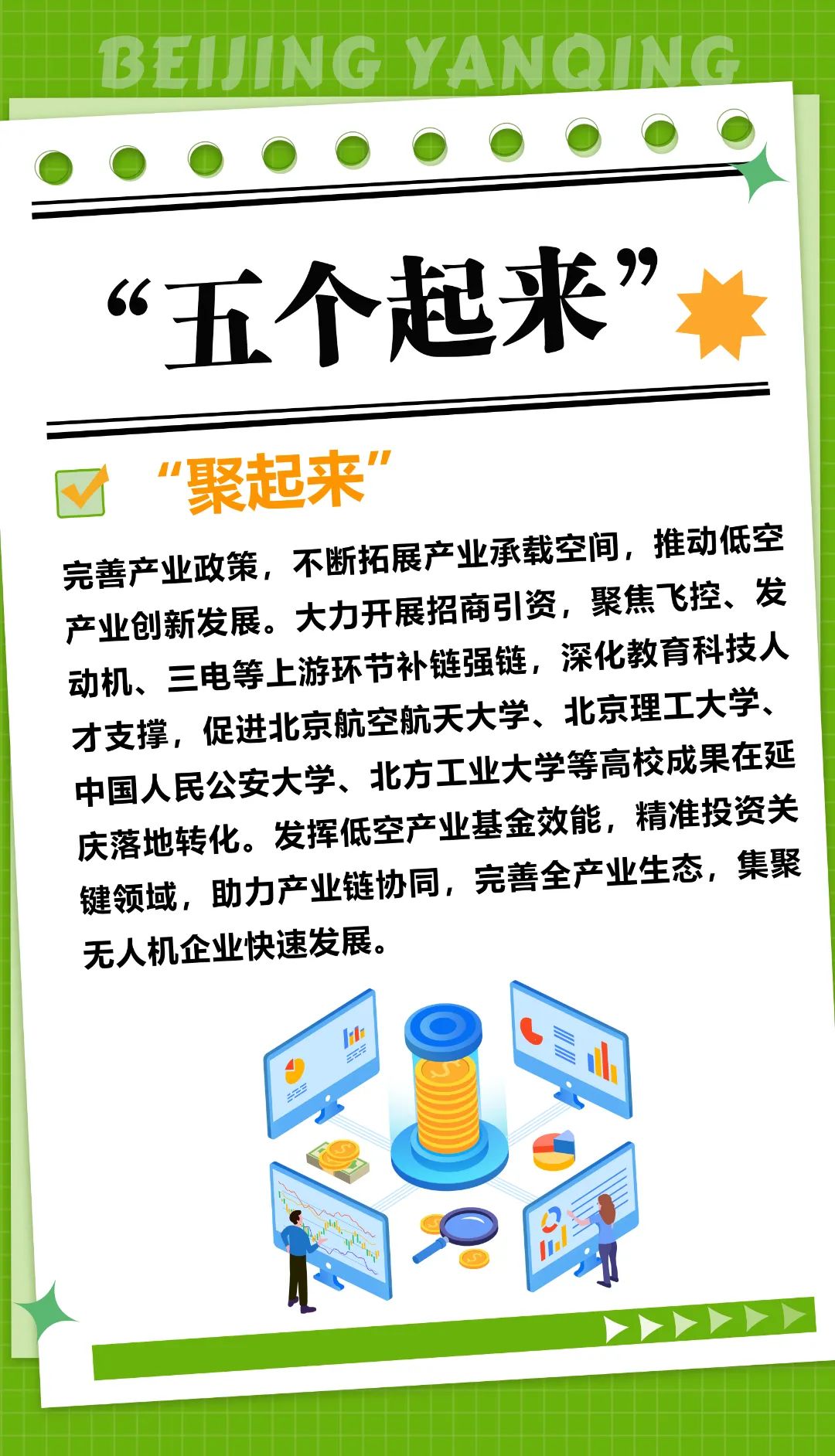 “两区”建设五周年,中关村延庆园交出优质答卷 gzT54daT_VnYp.jpg?auth_key=1752422399-0-