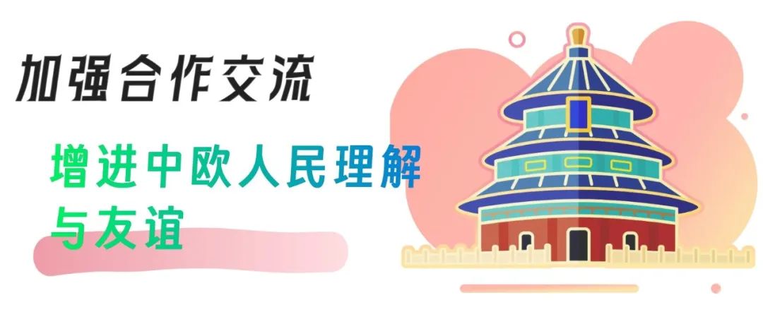 多瑙河畔 芳华北京——“LOVE北京之夜·布达佩斯”启幕!