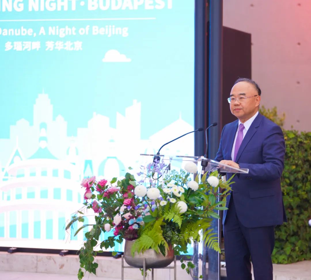 多瑙河畔 芳华北京——“LOVE北京之夜·布达佩斯”启幕!