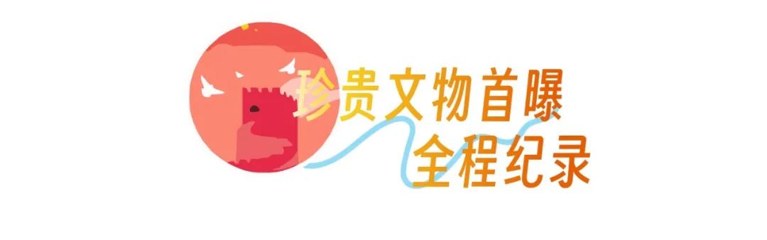 我们的纪念|大型纪录片《卢沟桥:我们的纪念》开播,以文物为媒再现抗战史诗!