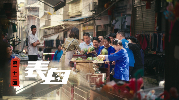 第二十二集：表白