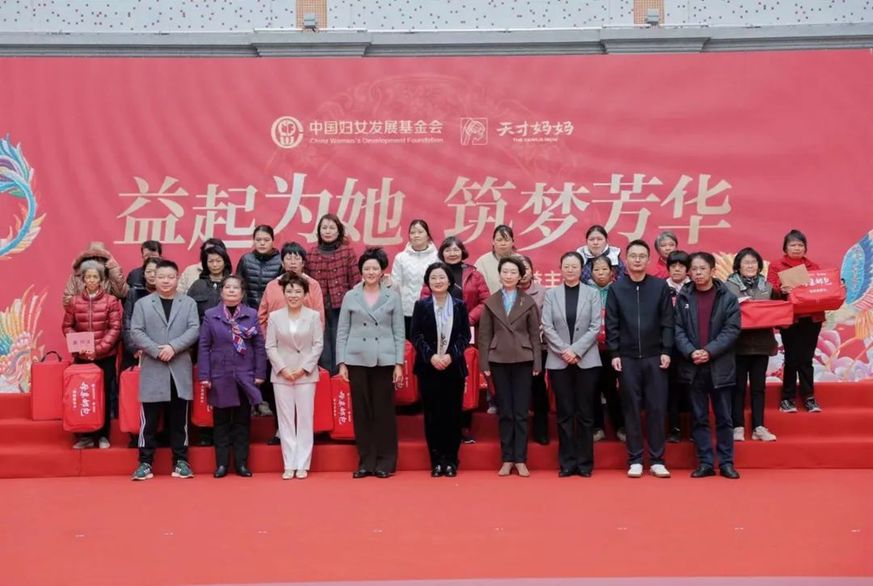 “益起为她 筑梦芳华”——2025妇基会女性关爱公益行走进泉州 “益起为她 筑梦芳华”——2025妇基会女性关爱公益行走进泉州