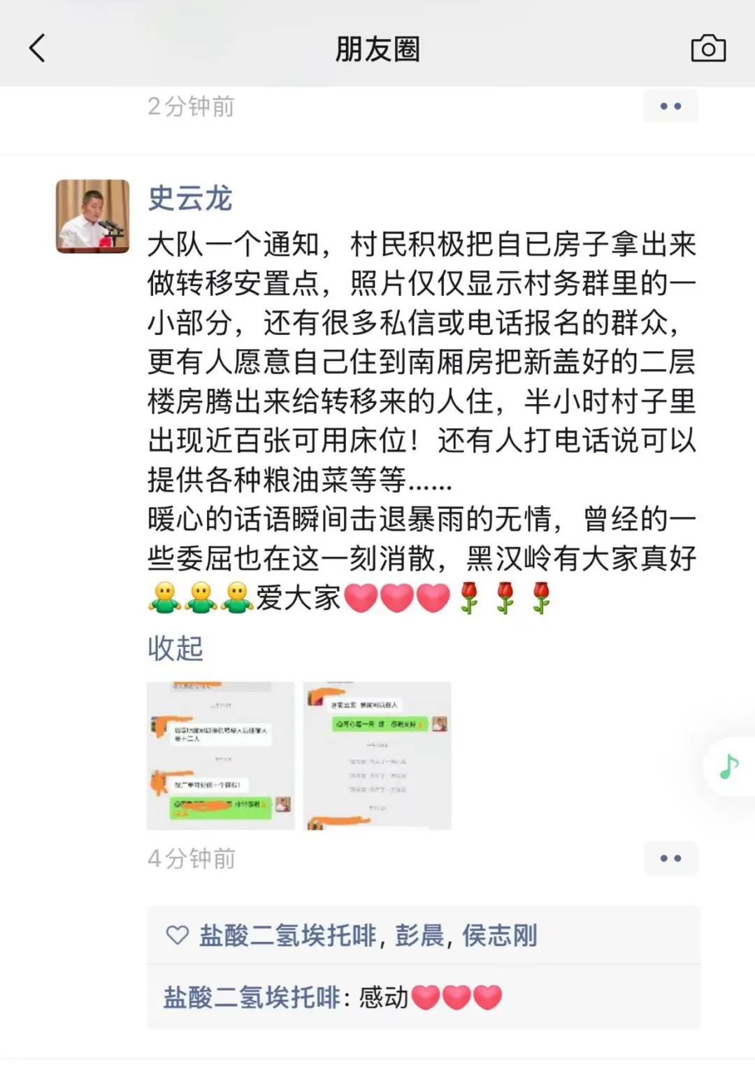“我家免费住！”