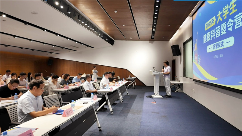 在山海之间感悟健康科普的青春力量——2025年大学生健康科普夏令营走进青岛