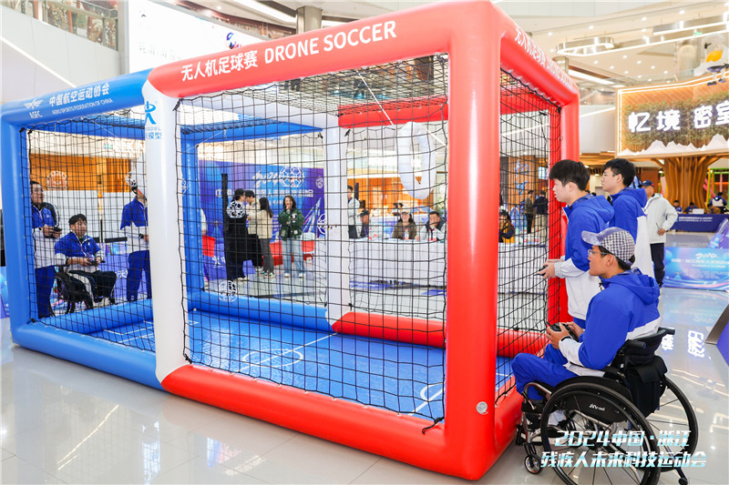 残疾人体育工作典型案例--浙江省残疾人未来科技运动会 残疾人体育工作典型案例--浙江省残疾人未来科技运动会