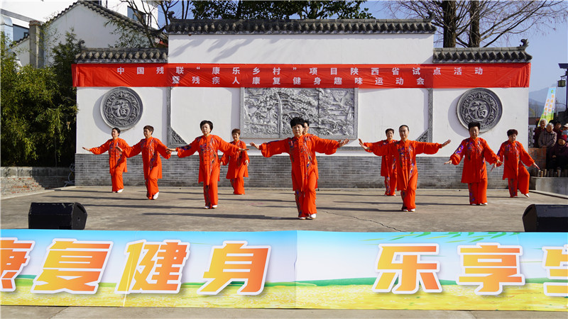 残疾人体育工作典型案例--陕西省汉中市汉台区“康乐乡村”项目 残疾人体育工作典型案例--陕西省汉中市汉台区“康乐乡村”项目