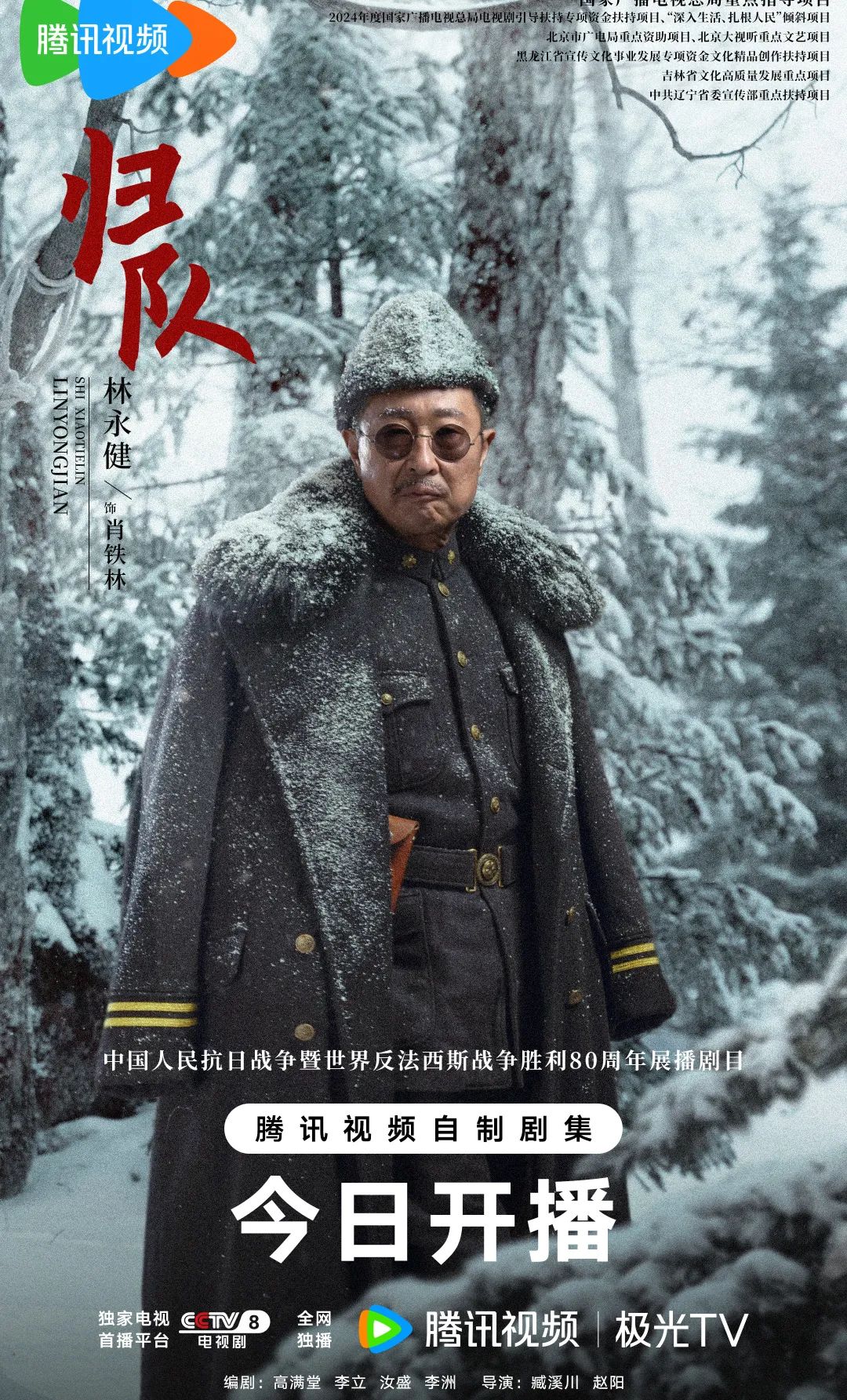 我们的纪念 | 烽火映初心！《归队》细节唤醒峥嵘岁月，热映直击人心