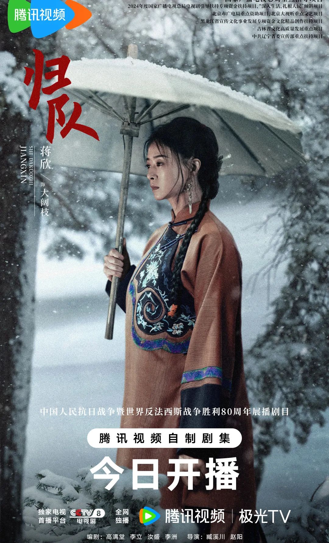 我们的纪念 | 烽火映初心！《归队》细节唤醒峥嵘岁月，热映直击人心