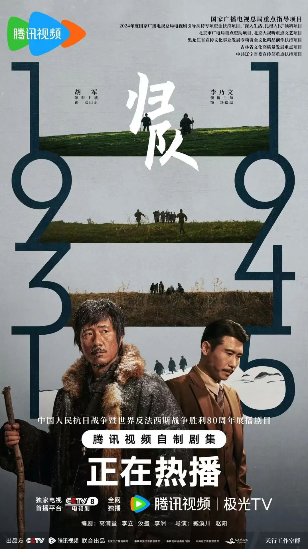 话题播放7.7亿+!首播收视 2.8%,《归队》何以开播即“出圈”?