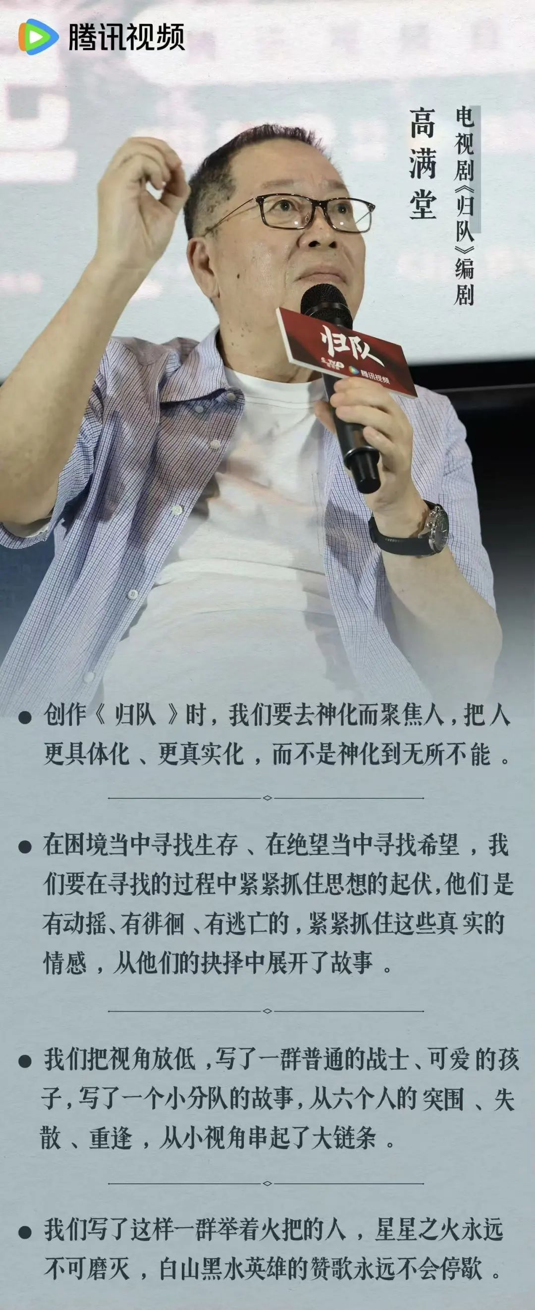 话题播放7.7亿+!首播收视 2.8%,《归队》何以开播即“出圈”?