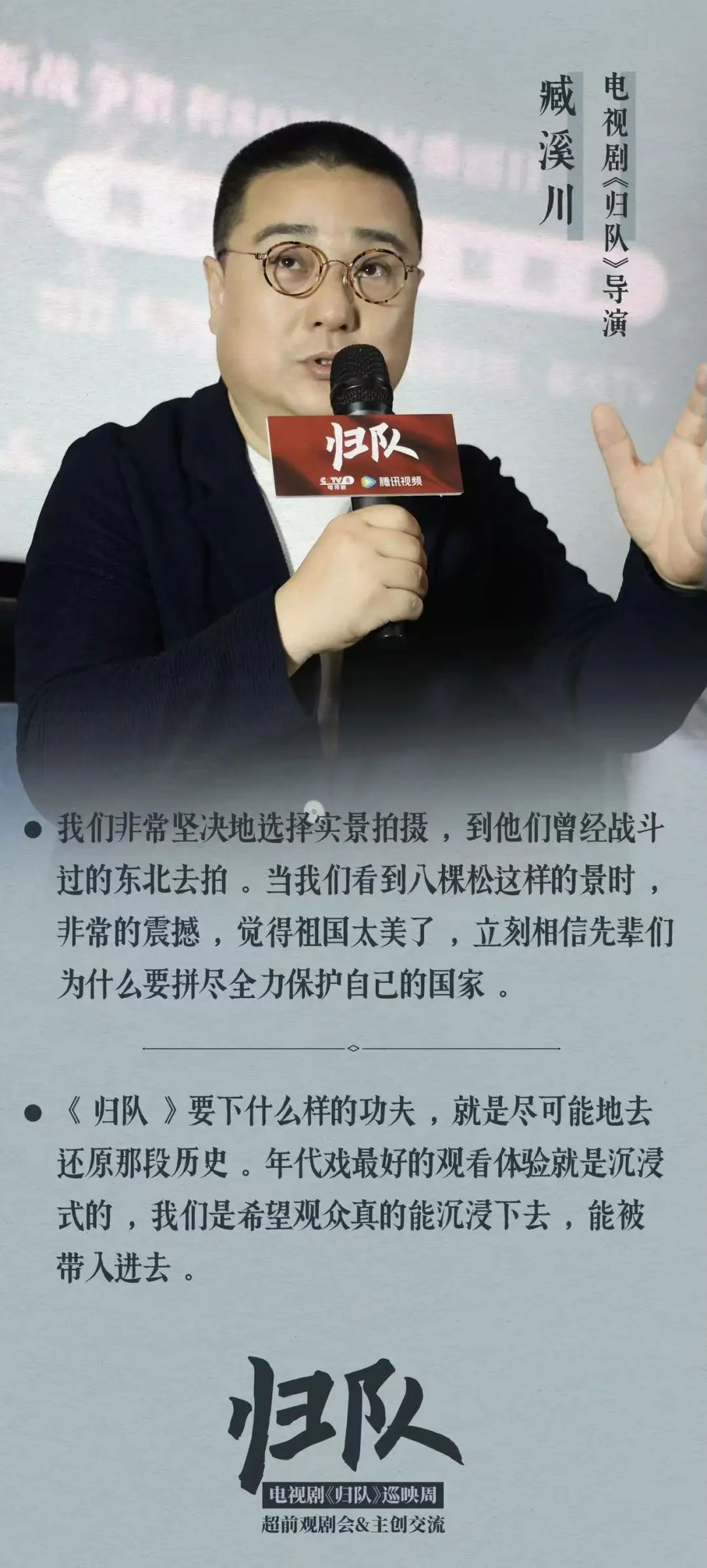 话题播放7.7亿+!首播收视 2.8%,《归队》何以开播即“出圈”?