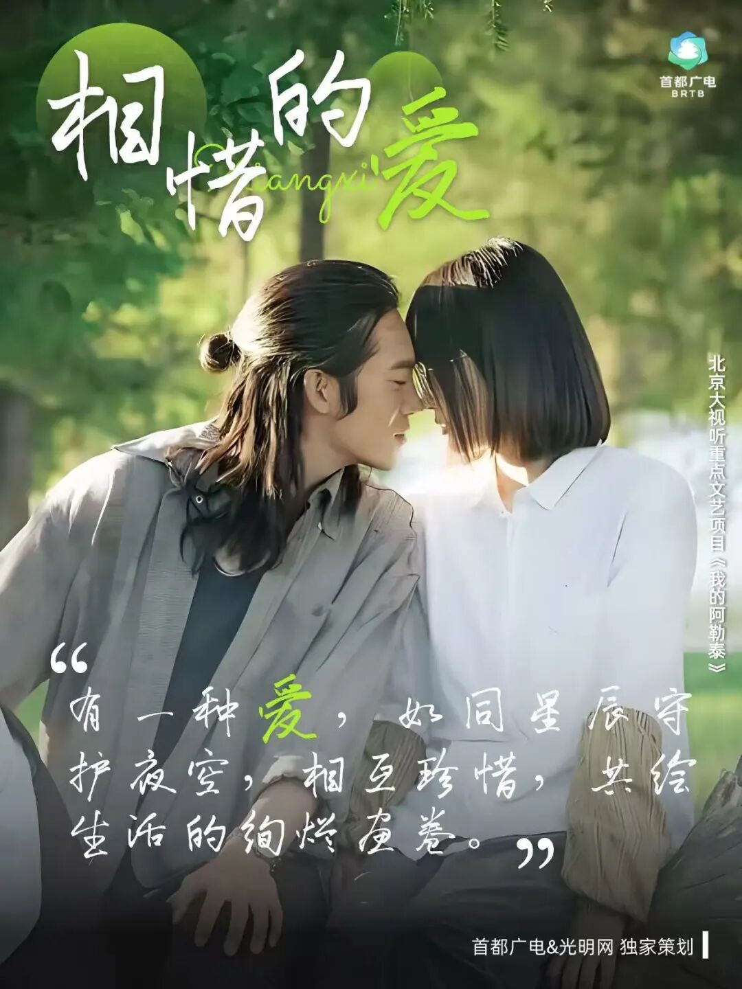 爱在朝夕,不止七夕