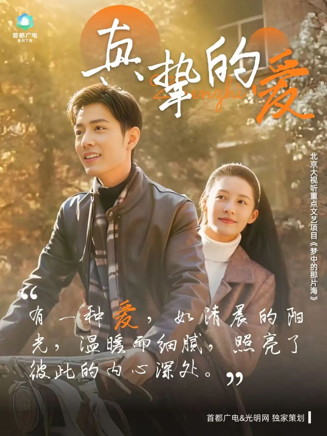 爱在朝夕,不止七夕