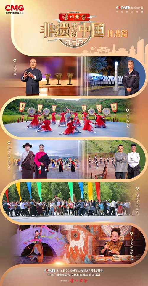 “丝路重镇,山河形胜”,《非遗里的中国》走进甘肃 “丝路重镇,山河形胜”,《非遗里的中国》走进甘肃