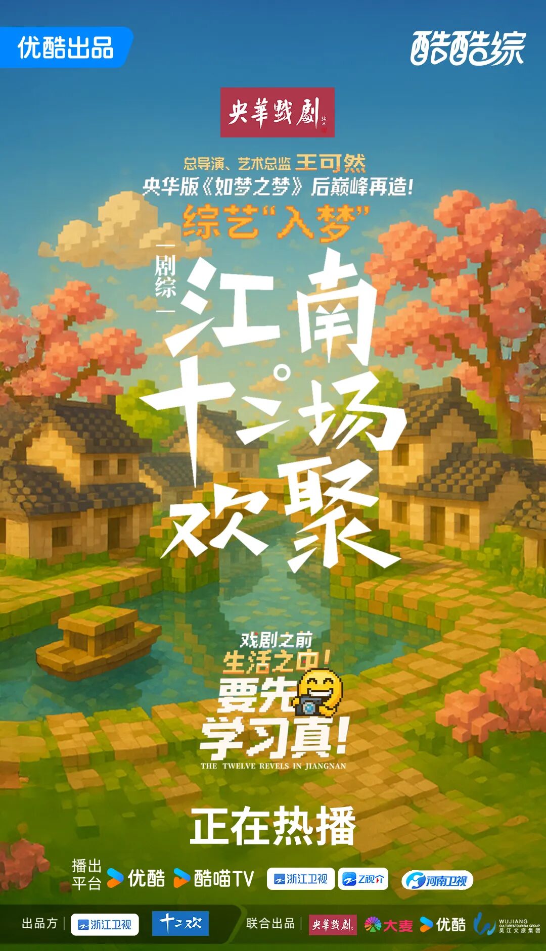 《江南·十二场欢聚》开播！一道长虹贯穿千年，少年的江南正要开场