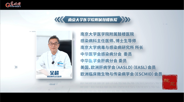 院见·学科|南京大学医学院附属鼓楼医院感染性疾病科:开展个体化施治,积极探索乙肝临床治愈路径 院见·学科|南京大学医学院附属鼓楼医院感染性疾病科:开展个体化施治,积极探索乙肝临床治愈路径