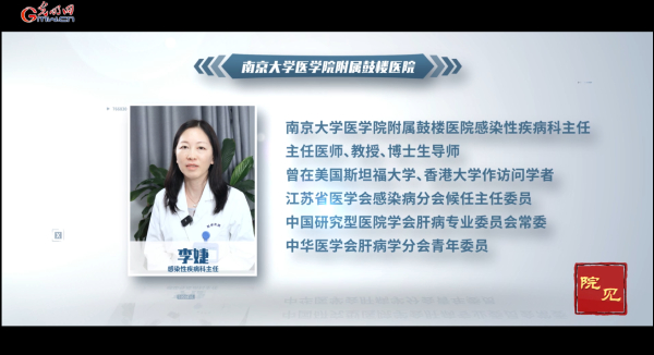院见·学科|南京大学医学院附属鼓楼医院感染性疾病科:开展个体化施治,积极探索乙肝临床治愈路径 院见·学科|南京大学医学院附属鼓楼医院感染性疾病科:开展个体化施治,积极探索乙肝临床治愈路径