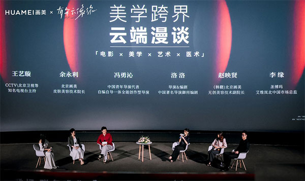 电影美学与医美联名：新视角表达艺术之美