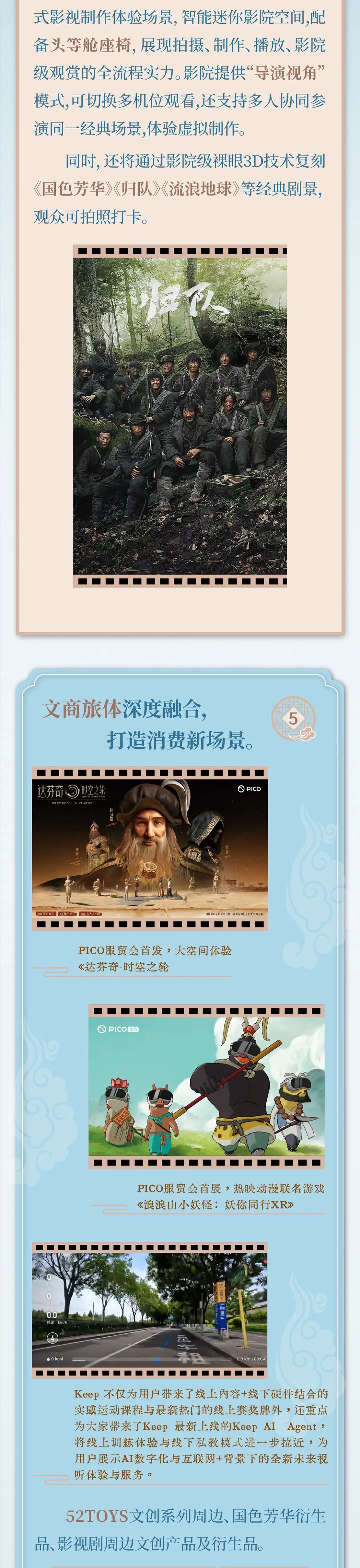 亲测好玩！2025服贸会“北京大视听”展首日人气爆棚，沉浸式感受视听无界、活力广电