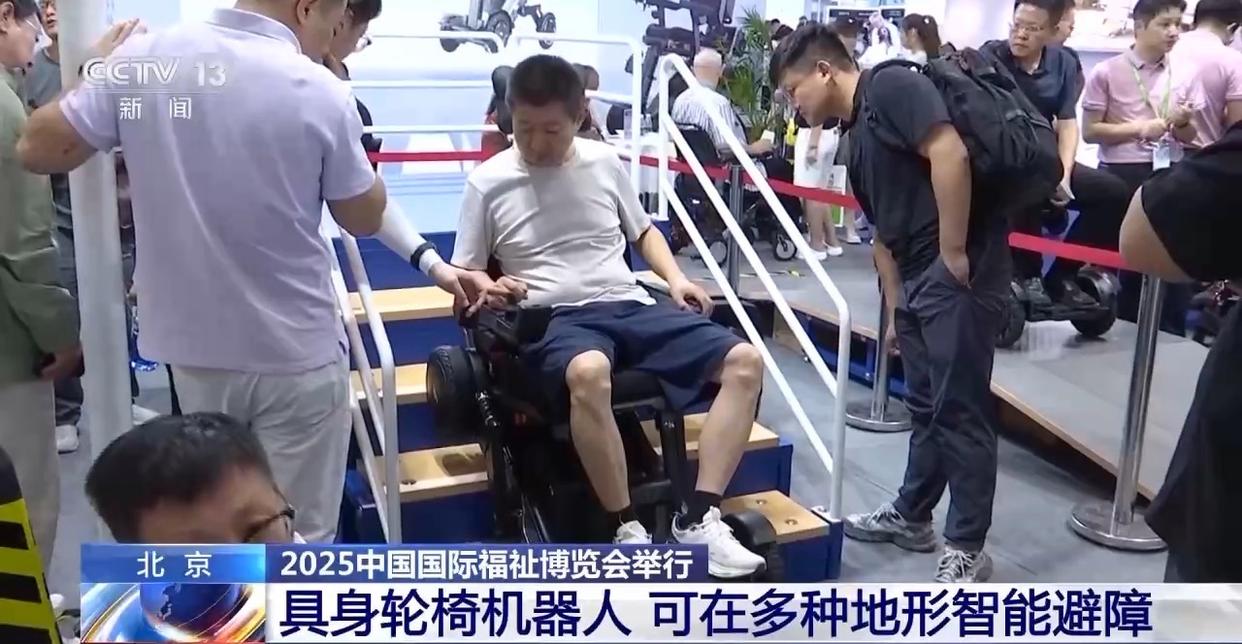 脑机接口、智能轮椅……福祉博览会万余种助残助老产品亮相