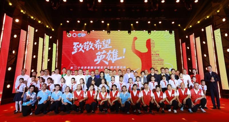 第11个世界骨髓捐献者日主题宣传活动落幕