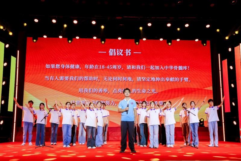 第11个世界骨髓捐献者日主题宣传活动落幕