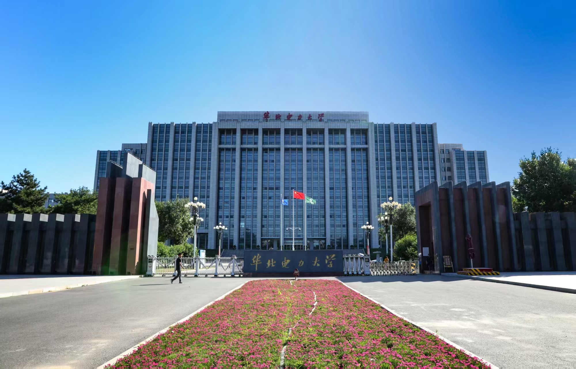 “一校一品”大思政课专题报道 | 华北电力大学：厚植能源报国情怀 建设能源电力特色“大思政课”