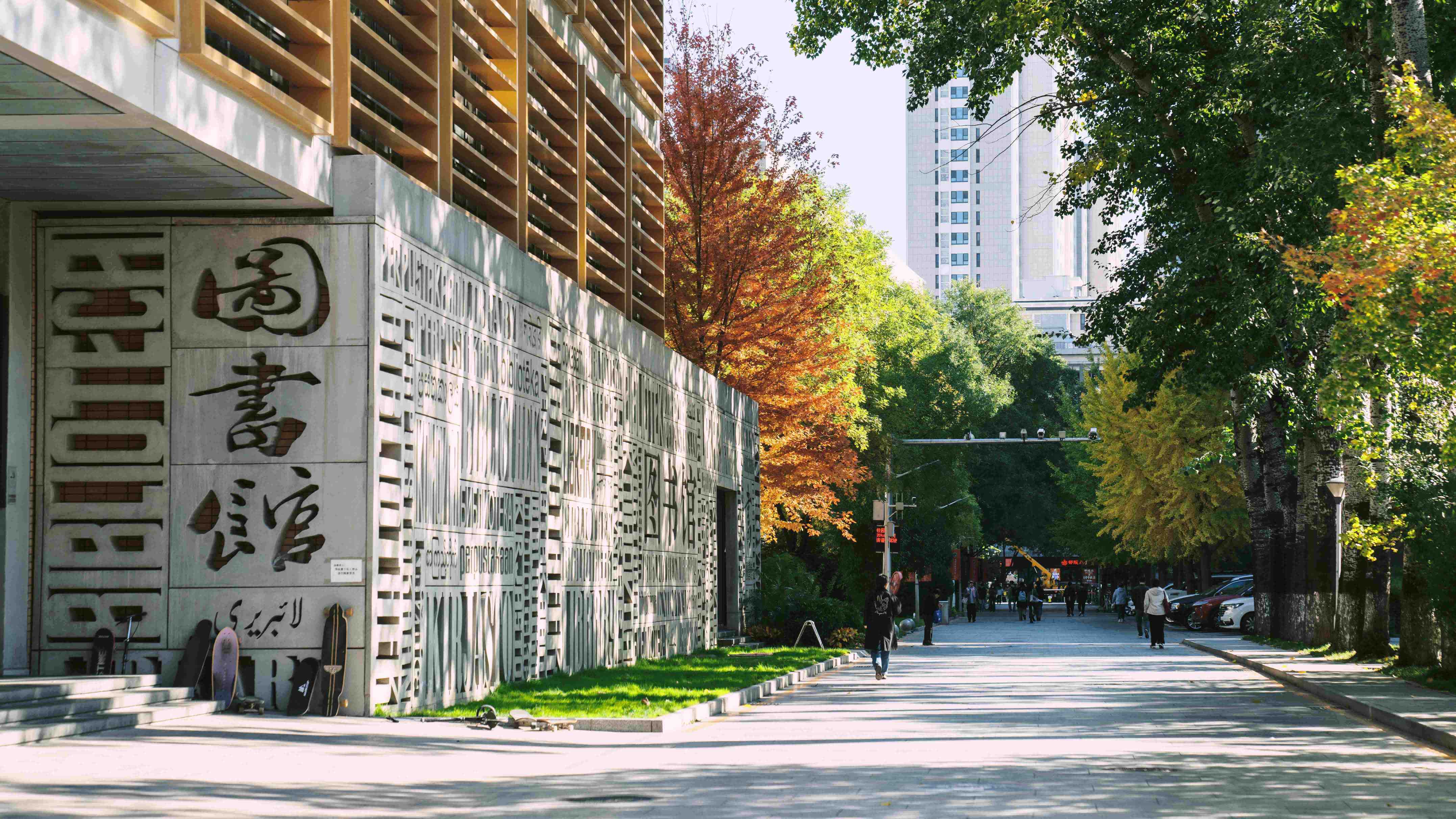 “一校一品”大思政课专题报道｜北京外国语大学：边疆行万里，思政育新篇