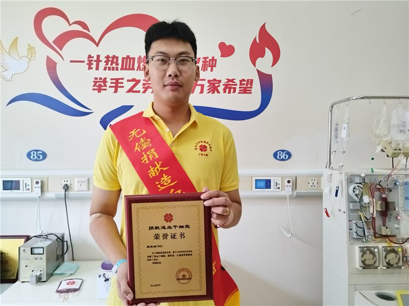 大爱之举！东莞教师新婚期捐献造血干细胞