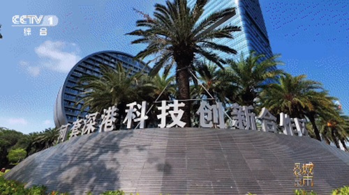 鹏城风华起，奇迹正当时 《城市风华录》走进深圳