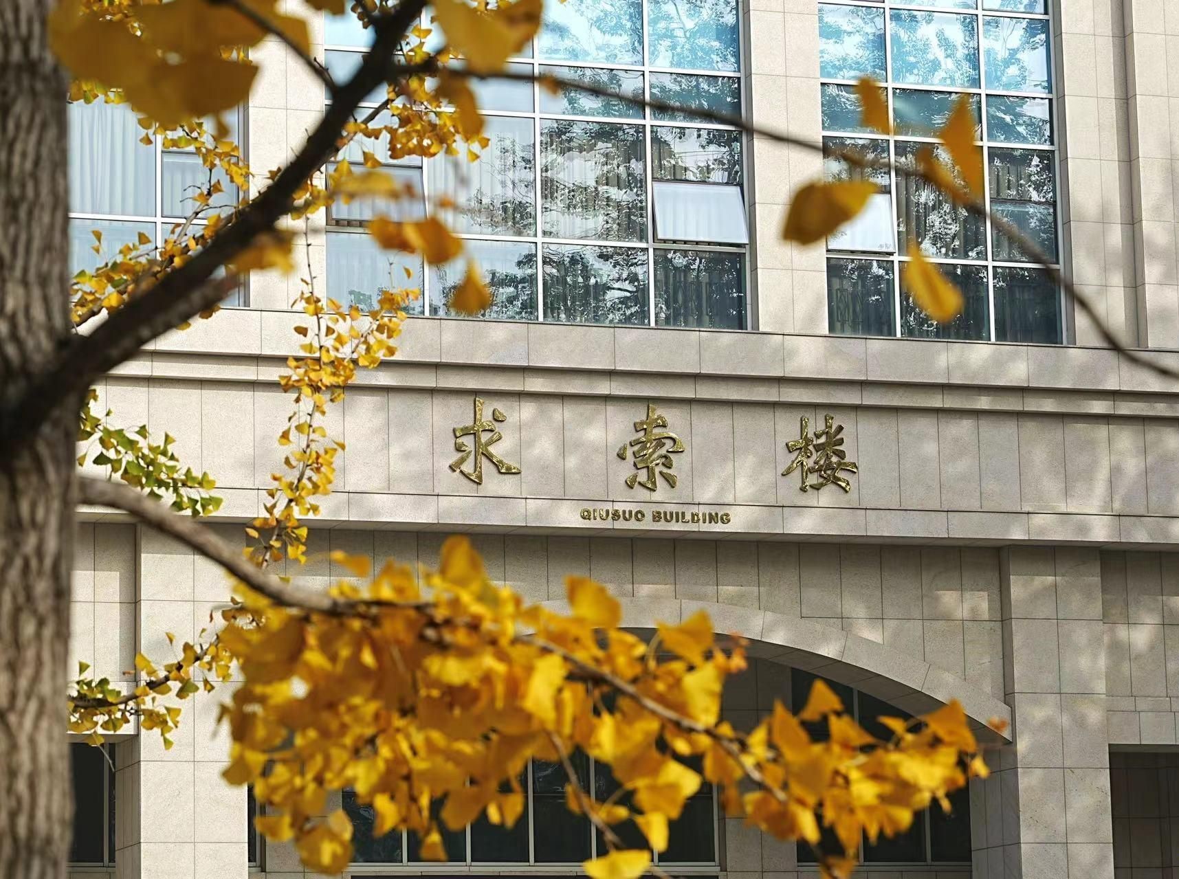 “一校一品”大思政课专题报道 | 对外经济贸易大学：深耕核心课程 打造铸魂育人“金课”