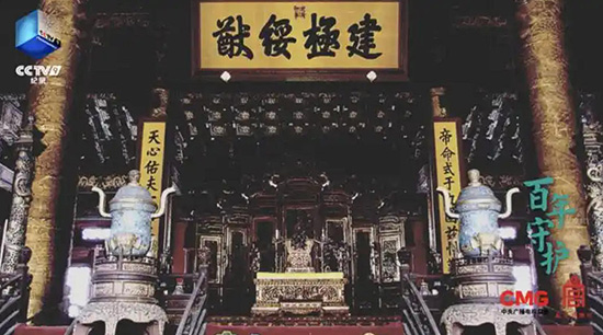 故宫博物院建院一百周年 《百年守护》播出